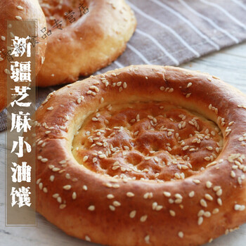 新疆特产小油馕咸味甜味蛋香芝麻烤馕饼小吃糕点心手工囊早餐原味蛋香