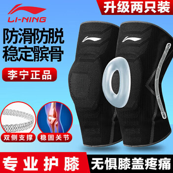 李宁护膝运动篮球专用髌骨半月板防护双只装XL(短款针织系列+硅胶垫)