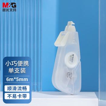 晨光(M&G)文具6m*5mm一体拨盖修正带 学生便携式涂改带 無系列隐形改正带 单个装 ACT59701