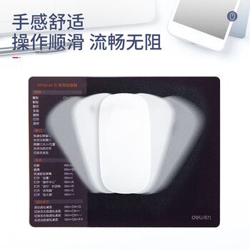 得力(deli)快捷键鼠标垫 250*200mm 快捷键大全小号鼠标垫 加厚顺滑办公电脑键盘桌垫 83006 得力(deli)快捷键鼠标垫 250*200mm 快捷键大全小号鼠标垫 加厚顺滑办公电脑键盘桌垫 83006