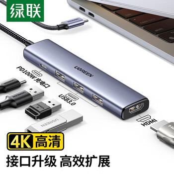 绿联Type-C扩展坞千兆有线网卡网口转HDMI转接头usb通用苹果电脑 5合1【HDMI+USB*3+PD】15596 绿联Type-C扩展坞千兆有线网卡网口转HDMI转接头usb通用苹果电脑 5合1【HDMI+USB*3+PD】15596