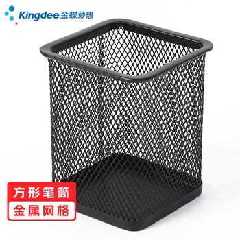 金蝶（kingdee）金属网格方形笔筒 黑色简约创意桌面收纳盒摆件 办公用品