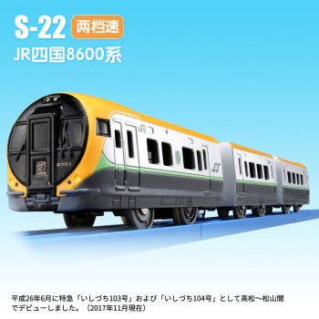 日本新干线火车玩具tomy多美卡电动火车轨道动车组新干线三节火车普乐