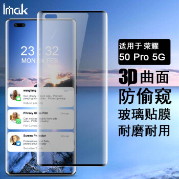 imak手机保护膜3d曲面全屏钢化膜适用于honor荣耀505g50pro5g荣耀50