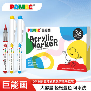 白雪（snowhite）白雪POMAC丙烯马克笔小学生美术专用不透色可叠色彩色儿童无毒丙烯水彩笔DM105-36支礼盒装水彩笔