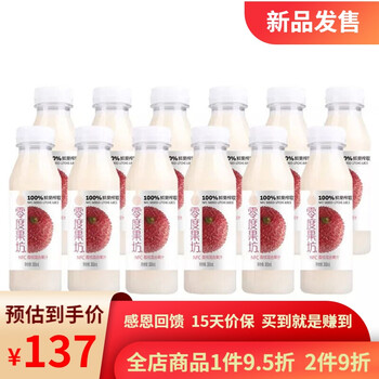 鲜榨荔枝汁鲜榨荔枝汁纯果汁饮料果汁网红果汁整箱nfc鲜榨橙汁6瓶