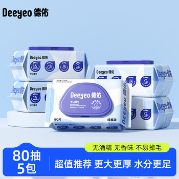 DEEYEO蓝色大包新生儿手口湿巾80抽*5包 2001DYWP915
