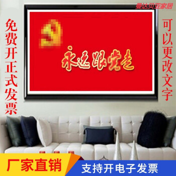 曼达贝亚十字绣党旗定制永远跟党走简单钻石画党旗学生diy手工活动