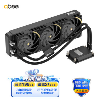 abee STEM360-4677 intel第四代五代至强4677平台专用水冷散热器  至强W3495X超频