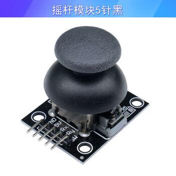 欧华远 双轴按键摇杆传感器 游戏摇杆控制杆传模块SMT32 电子积木
