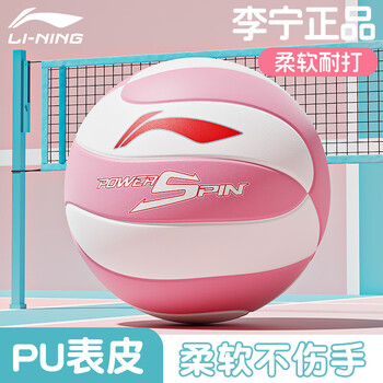 李宁排球5号成人青少年学生中考专用贴皮PU材质训练比赛用球体育用品