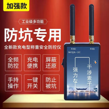 器地磅称重万能遥控器电子磅秤防检测仪地磅防作弊防屏蔽器地磅防干扰