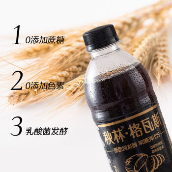 秋林格瓦斯俄罗斯风味黑格瓦斯饮料面包发酵饮料350ml6瓶箱黑格瓦斯