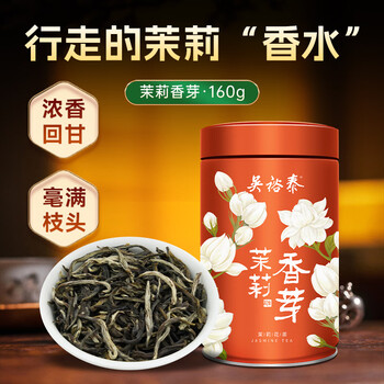 吴裕泰茉莉花茶茉莉香芽浓香型特种160g七窨高芽回甘罐装