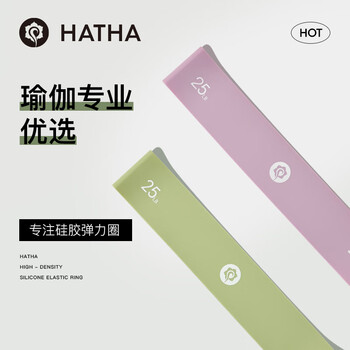 哈他 专业瑜伽翘臀圈弹力圈 健身练臀蜜桃臀 硅胶阻力带不卷边25磅