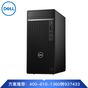 戴尔(dell) optiplex 3080mt 商用台式机计算机电脑 酷睿十代x 单主机