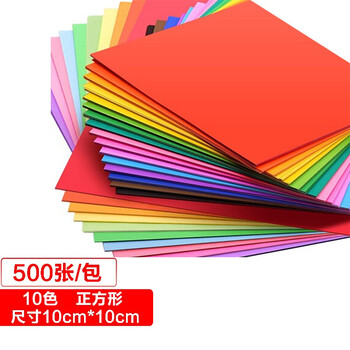 质印 正方形儿童手工折纸 小学生彩色剪纸10cm*10cm幼儿园美术彩纸 创意益智力DIY纸飞机青蛙制作 10色