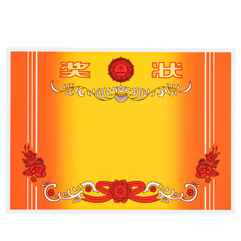 得力（deli）A4奖状纸获奖证书中小学生表扬表彰奖状教师通用荣誉证书加厚铜版纸 50张/(包) 24829