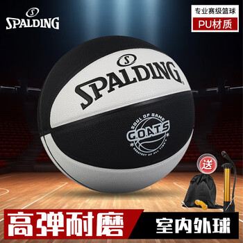 斯伯丁（SPALDING）篮球GOATS系列7号PU皮耐磨比赛室内外成人青少年通用 77-789Y