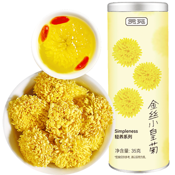 贡苑花草茶金丝小皇菊【约120朵】徽州皇菊黄菊特优级菊花养生茶叶35g