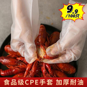 一次性手套 PVC手套 加厚防护防水防油 餐饮家务美容烘焙用手套 CPE手套100只/包