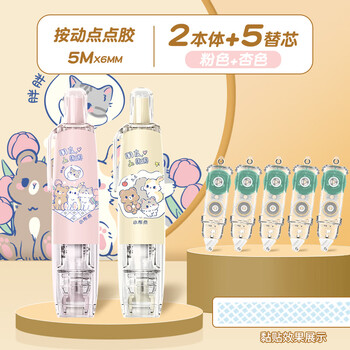 长立按动点点胶可换替芯大容量修正带式点状双面胶儿童手工高粘度手帐diy胶带学生转用错题粘贴点胶笔