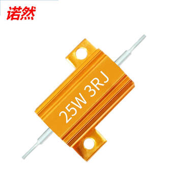 诺然  电阻器  RX24-25W黄金铝壳大功率散热电阻器 25W黄金铝壳 50欧（1个）