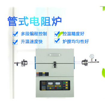 管式炉实验室真空管式炉加热炉高温实验电炉立式卧式管式电阻炉出口型