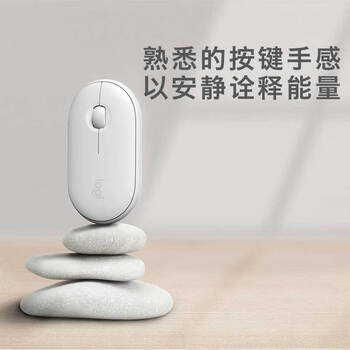 罗技(Logitech)无线鼠标 Pebble鹅卵石蓝牙鼠标商务办公轻音鼠标对称设计轻巧便携时尚 石墨黑 罗技(Logitech)无线鼠标 Pebble鹅卵石蓝牙鼠标商务办公轻音鼠标对称设计轻巧便携时尚 石墨黑