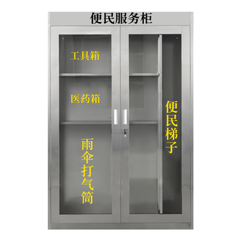 坦一 201不锈钢社区便民服务柜小区物业便民工具存放柜1.8米高双门