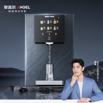 安吉尔单热饮水机（壁挂式管线机）Y3517BK-G