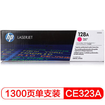 惠普(HP) 硒鼓 128A/CE323A 品红色硒鼓(适用CM1415fn/fnw CP1525n)CE323A 品红色