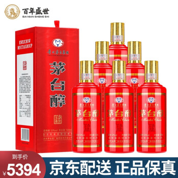 贵州茅台集团茅乡53度柔和酱香型粮食白酒茅台醇盛世玉液中国红500ml6