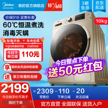 内幕详情揭秘：美的洗衣机MD100V332DG5知道怎么看待，评测真实感受