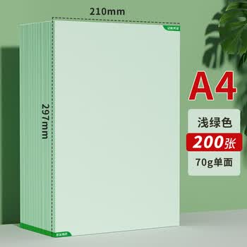 西玛（SIMAA）A4彩色凭证激光打印纸 金额记账凭证单据纸 日常打印 200张/包（绿色）热门商品办公用品打印纸