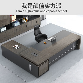香尔特办公家具老板桌办公桌椅组合简约现代主管经理桌大气总裁桌大班台 香尔特办公家具老板桌办公桌椅组合简约现代主管经理桌大气总裁桌大班台