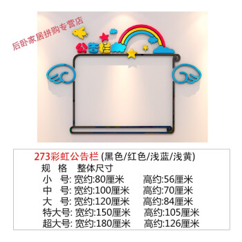 公告栏学校教室幼儿园3d亚克力立体励志激励墙贴纸画