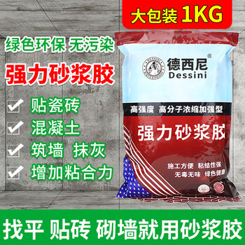 瓷砖胶强力粘合剂添加剂水泥伴侣砂浆精砂浆王水泥砂浆水泥胶路面修补