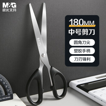 【超级爆款】晨光文具180mm办公家用生活剪刀 中号手工剪纸刀 办公用品 黑色单把装ASSN2249