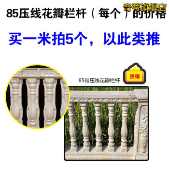 罗马柱模具欧式装饰阳台水泥栏杆护栏围栏花瓶柱子扶手磨具模型85花瓣