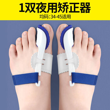 贝柚拇外翻脚趾外翻大拇指外翻内翻大脚骨足外翻脚趾重叠脚娇正器1双