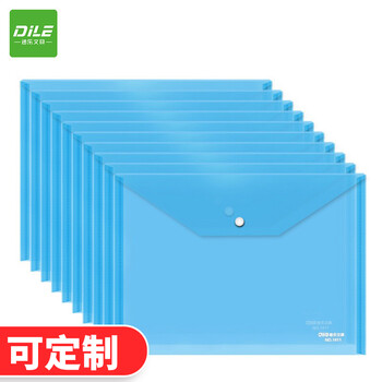 递乐 A4透明按扣文件袋/资料袋/档案袋 办公用品文具10个装 1411蓝色 