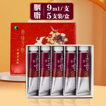 马利（Marie's）春绛万物中国画颜料博物馆级古法工艺胭脂色9ml支5支装国画专用工笔写意国画绘画