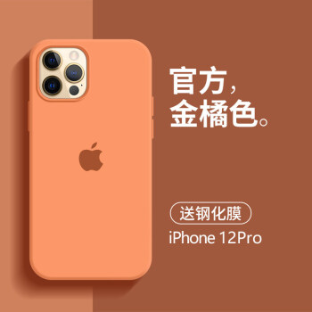 锋浦苹果12手机壳液态硅胶新款iphone12promax石墨色全包防摔12pro