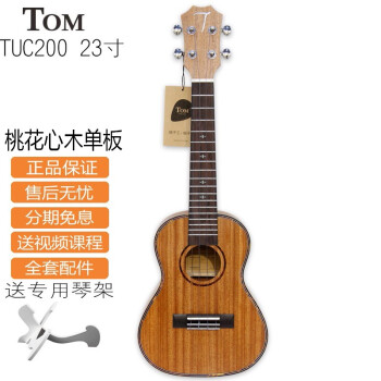 Tom尤克里里 M3新款 男女生儿童新手初学弹唱指弹入门4弦小吉他 23英寸TUC200桃花芯木单板