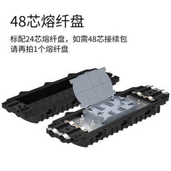HAILE海乐 2进2出卧式光缆接头盒 24芯熔接包 光纤接续盒 对接包 室外防水 架空地埋型  黑色HT-JX-2