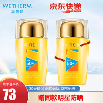 温碧泉隔离霜怎么样?体验揭秘
