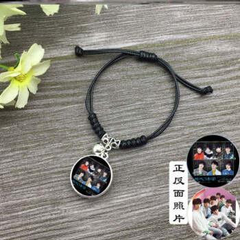 tnt时代少年团手链tnt时代少年团粉丝应援手链周边马嘉祺刘耀文黑绳
