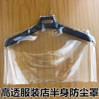 baldauren加厚袋服装店用透明防尘套塑料家用半身大衣西服装衣服保护