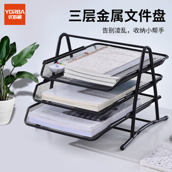 优必利 三联铁网文件栏 资料文件架筐文件篮三层文件盘框收纳架A4桌面文件置物架 9205A黑色